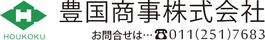 豊国商事株式会社